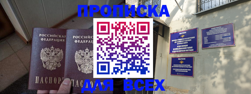 временная регистрация собственник в Вихоревке