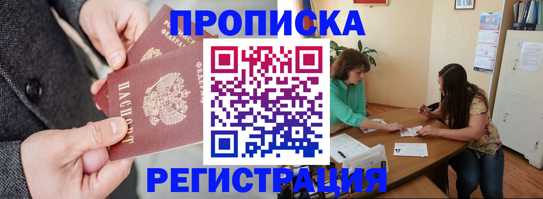 временная регистрация законно в Вихоревке