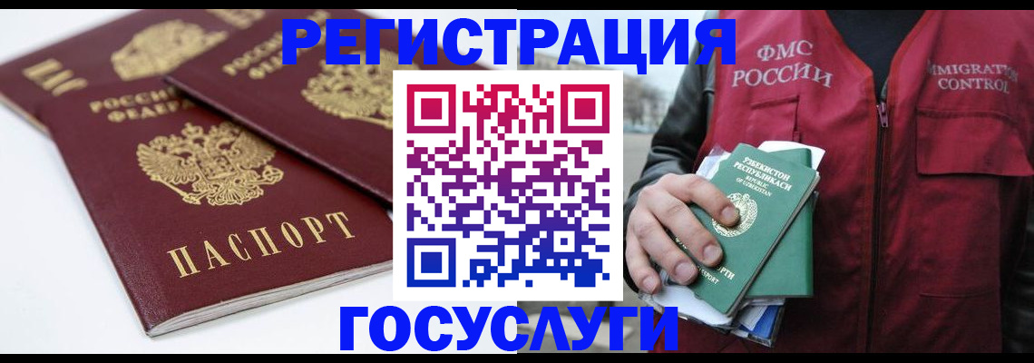 прописка паспорт в Вихоревке