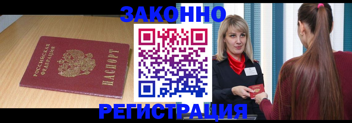 прописка ребенка в Вихоревке