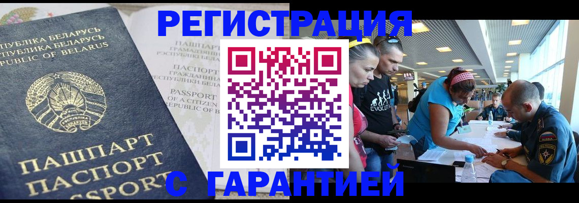 временная регистрация в Вихоревке